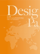 design(print)