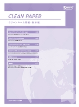 cleanpaper2