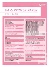 oaprinterpaper