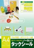 マルチタックシール　特殊コート紙64g/m2(染料・顔料)