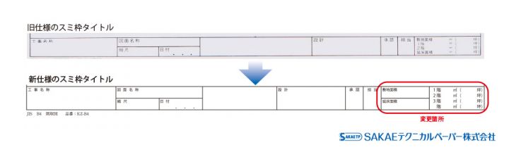 SAKAE テクニカルペーパーネットショップ / B4 建築用間取図 コピー紙40g/m2 50枚綴