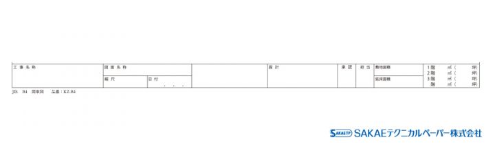 SAKAE テクニカルペーパーネットショップ / B4 建築用間取図 コピー紙40g/m2 50枚綴